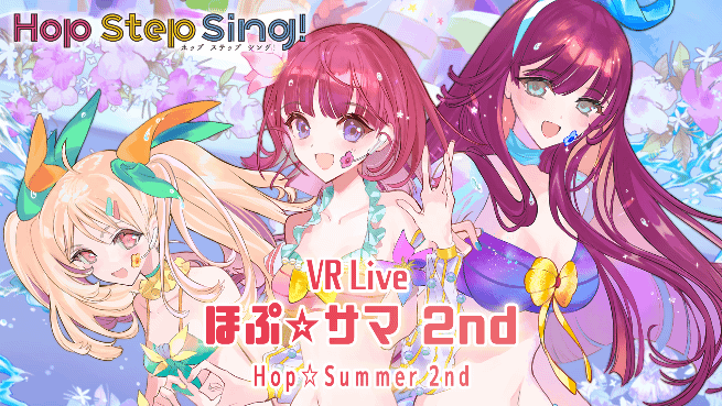 Hop Step Sing! 『VR Live Hop☆Summer 2nd』
