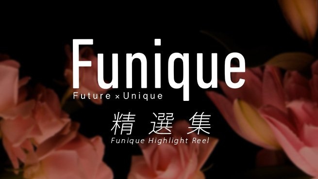 Funique Highlight Reel