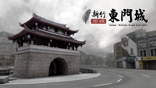 East Gate of Hsinchu City 3DVR