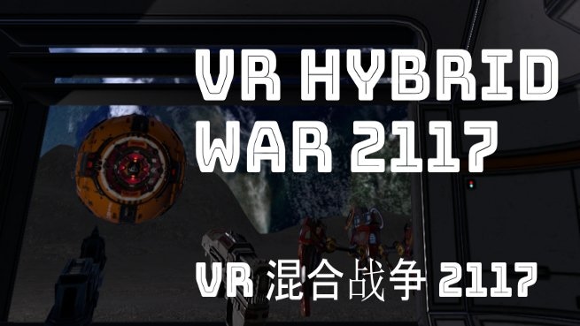 VR Hybrid War 2117