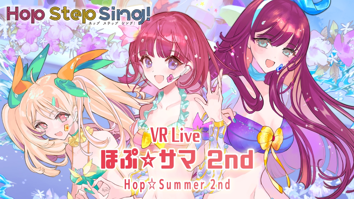 Hop Step Sing! 『VR Live Hop☆Summer 2nd』