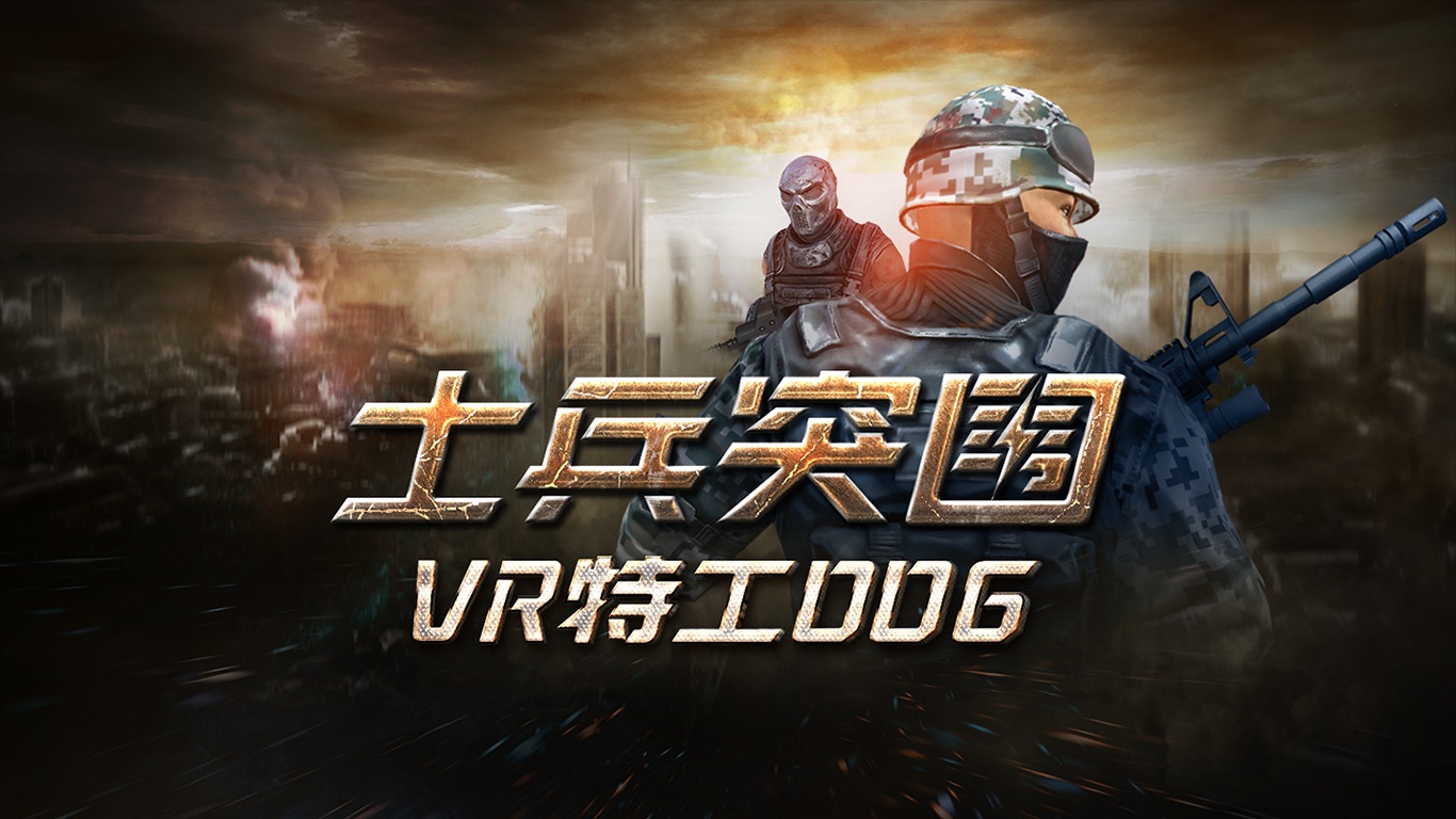 Soldier Sortie:VR Agent 006