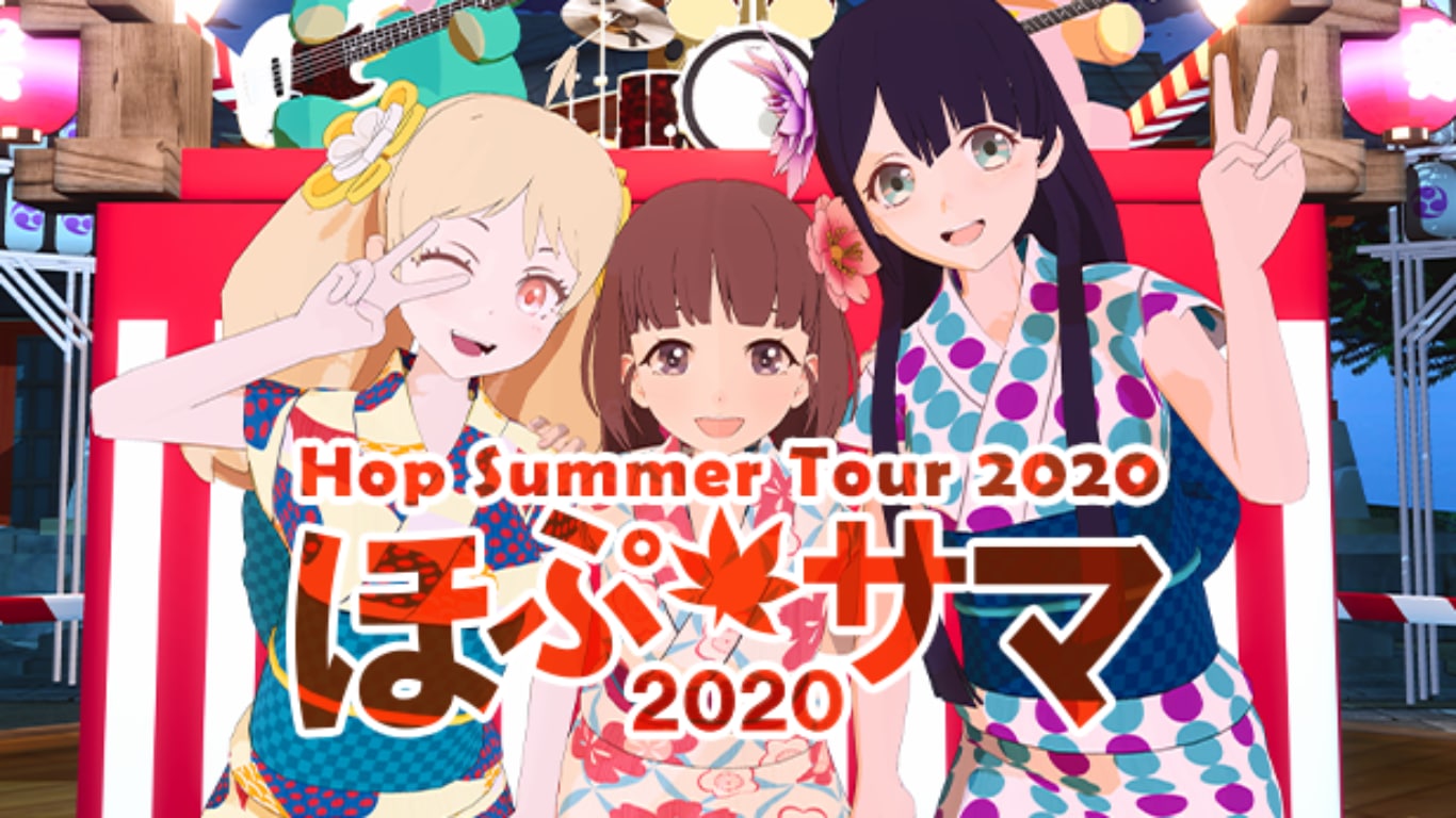Hop Step Sing! VR Live《 Hop★Summer 2020》